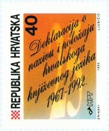 DVADESET PET GODINA DEKLARACIJE O NAZIVU I POLOŽAJU  HRVATSKOG KNJIŽEVNOG JEZIKA 1967.