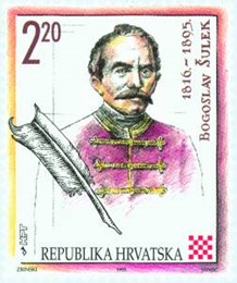 OBLJETNICE HRVATSKE ZNANOSTI - BOGOSLAV ŠULEK