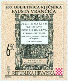 OBLJETNICE HRVATSKE ZNANOSTI - 