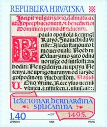 HRVATSKE INKUNABULE - LEKCIONAR BERNARDINA SPLIĆANINA