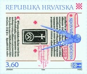 HRVATSKE INKUNABULE - SPOVID OPĆENA