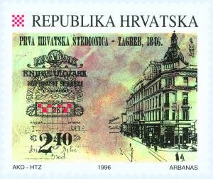 HRVATSKO GOSPODARSTVO - 150. OBLJETNICA OSNUTKA PRVE HRVATSKE ŠTEDIONICE