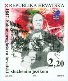 OBLJETNICE HRVATSKOG JEZIKA - 150. OBLJETNICA HRVATSKOG JEZIKA U SABORU