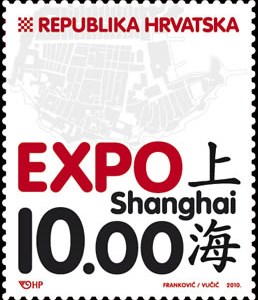 EXPO 2010. (blok)