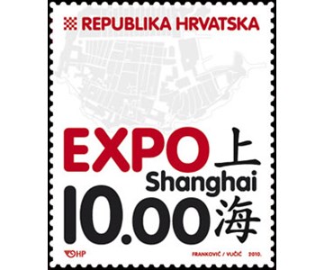 EXPO 2010. (blok)