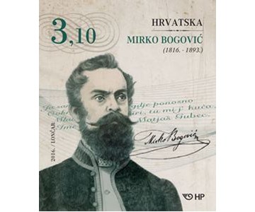 ZNAMENITI HRVATI - MIRKO BOGOVIĆ 