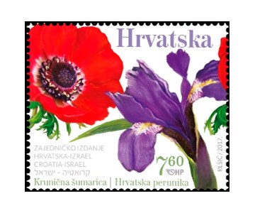 ZAJEDNIČKO IZDANJE HRVATSKA – IZRAEL