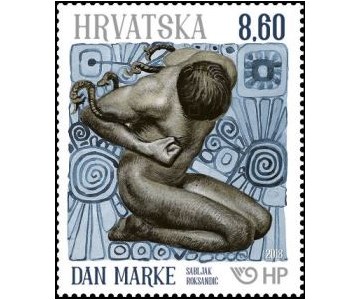 DAN MARKE – 100. OBLJETNICA PRVE HRVATSKE PRIGODNE MARKE