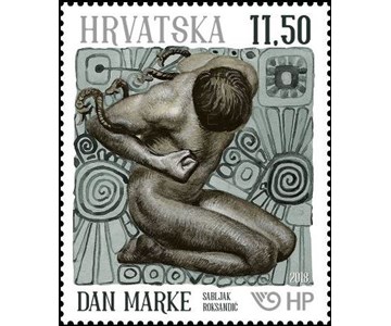 DAN MARKE – 100. OBLJETNICA PRVE HRVATSKE PRIGODNE MARKE