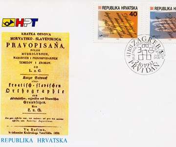 OBLJETNICE HRVATSKOG JEZIKA