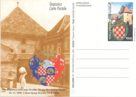 BRAĆA HRVATSKOG ZMAJA
