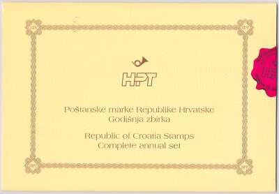 Godišnja zbirka maraka iz 1994. godine