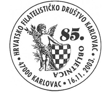 85. OBLJETNICA FILATELISTIČKOG DRUŠTA KARLOVAC