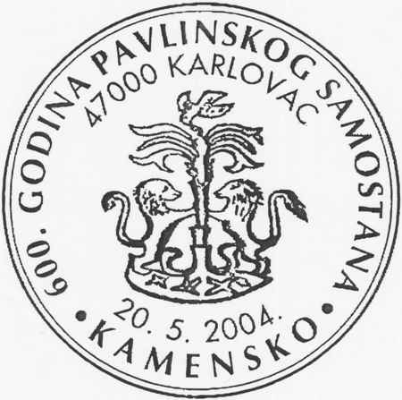 600. GODINA PAVLINSKOG SAMOSTANA