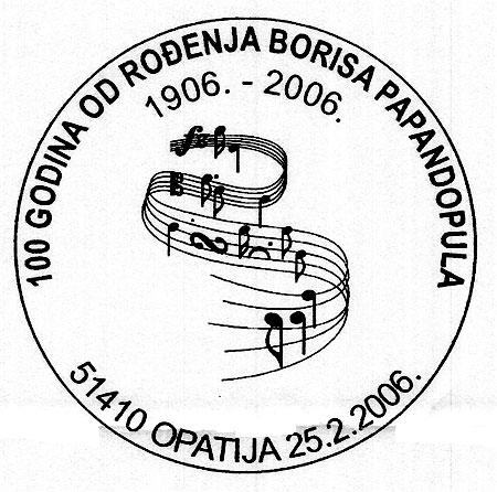 100 GODINA OD ROĐENJA BORISA PAPANDOPULA