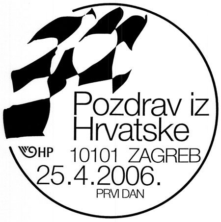 POZDRAV IZ HRVATSKE