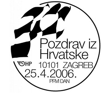 POZDRAV IZ HRVATSKE