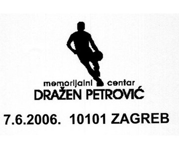 MEMORIJALNI CENTAR DRAŽEN PETROVIĆ