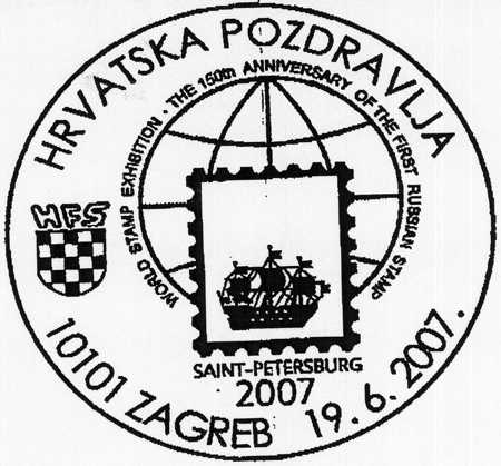 HRVATSKA POZDRAVLJA