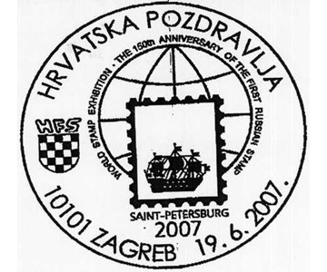 HRVATSKA POZDRAVLJA