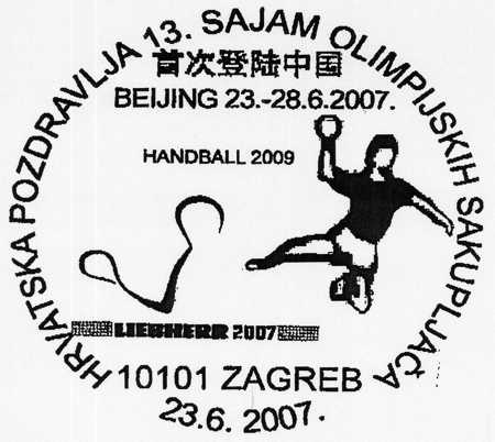 HRVATSKA POZDRAVLJA 13. SAJAM OLIMPIJSKIH SAKUPLJAČA