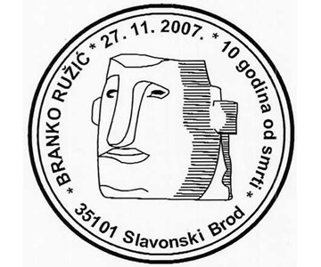 BRANKO RUŽIĆ - 10 GODINA OD SMRTI