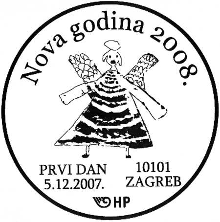 NOVA GODINA 2008.