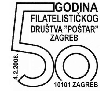50 GODINA FILATELISTIČKOG DRUŠTVA ’POŠTAR’ ZAGREB