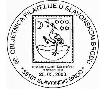 90. OBLJETNICA FILATELIJE U SLAVONSKOM BRODU