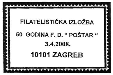 FILATELISTIČKA IZLOŽBA 50 GODINA F. D. ’POŠTAR’