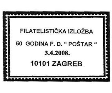 FILATELISTIČKA IZLOŽBA 50 GODINA F. D. ’POŠTAR’