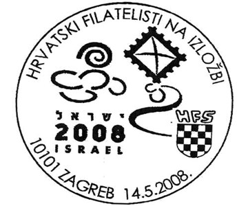 HRVATSKI FILATELISTI NA IZLOŽBI ISRAEL 2008