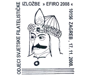 ODJECI SVJETSKE FILATELISTIČKE IZLOŽBE ’EFIRO 2008’