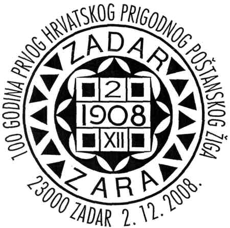 100 GODINA PRVOG HRVATSKOG PRIGODNOG POŠTANSKOG ŽIGA