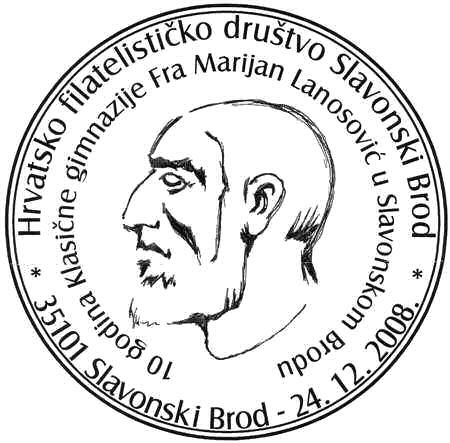 HRVATSKO FILATELISTIČKO DRUŠTVO SLAVONSKI BROD, 10 GODINA KLASIČNE GIMNAZIJE FRA MARIJAN LANOSOVIĆ U SLAVONSKOM BRODU