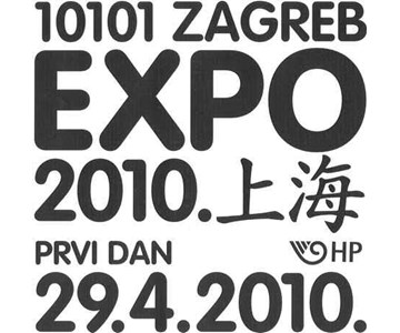 EXPO 2010.