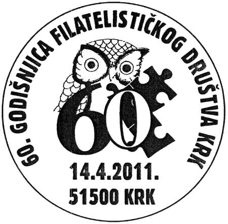 60. GODIŠNJICA FILATELISTIČKOG DRUŠTVA KRK