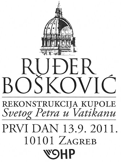 RUĐER BOŠKOVIĆ<BR>REKONSTRUKCIJA KUPOLE SVETOG PETRA U VATIKANU