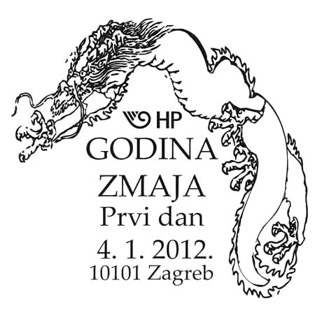 GODINA ZMAJA