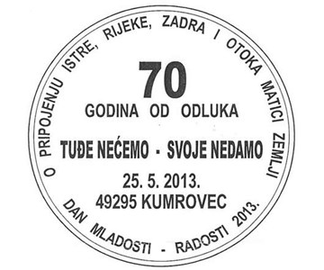 TUĐE NEĆEMO - SVOJE NEDAMO