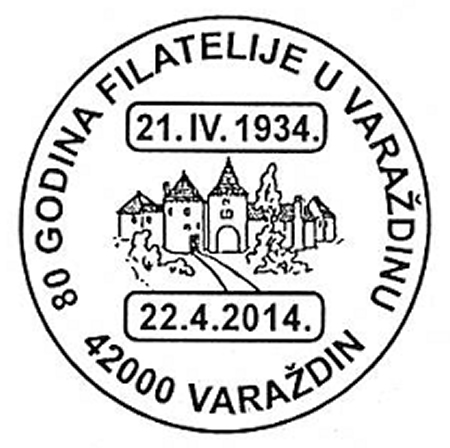 80 GODINA FILATELIJE U VARAŽDINU
