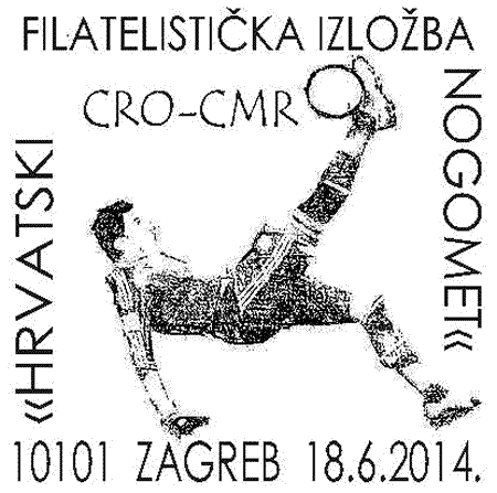 HRVATSKA FILATELISTIČKA IZLOŽBA NOGOMET, CRO-CMR