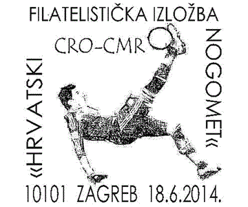 HRVATSKA FILATELISTIČKA IZLOŽBA NOGOMET, CRO-CMR