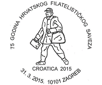 75 GODINA HRVATSKOG FILATELISTIČKOG SAVEZA