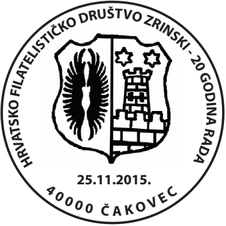 HRVATSKO FILATELISTIČKO DRUŠTVO ZRINSKI