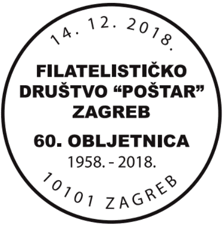 FILATELISTIČKO DRUŠTVO "POŠTAR", ZAGREB