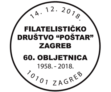 FILATELISTIČKO DRUŠTVO "POŠTAR", ZAGREB
