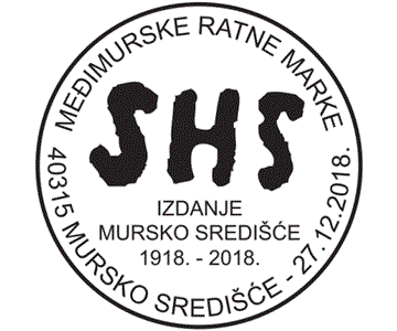 MEĐIMURSKE RATNE MARKE, MURSKO SREDIŠĆE