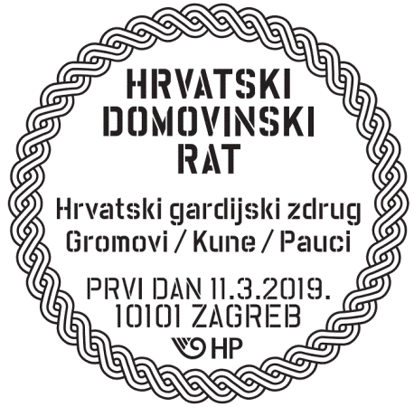 HRVATSKI DOMOVINSKI RAT – GARDIJSKE BRIGADE