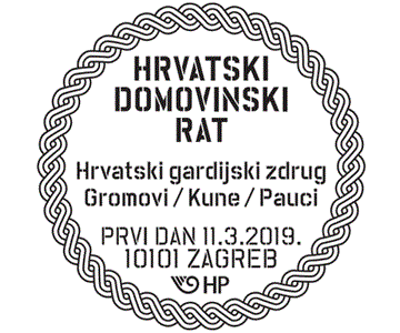 HRVATSKI DOMOVINSKI RAT – GARDIJSKE BRIGADE